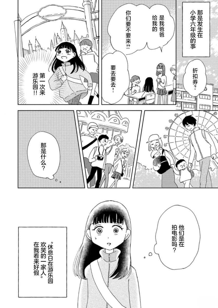 第3话3