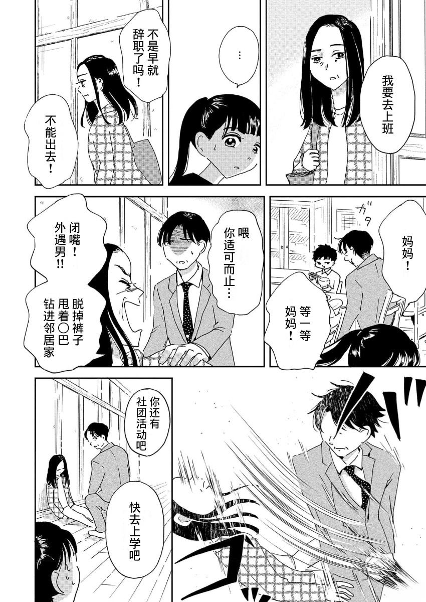 第4话1