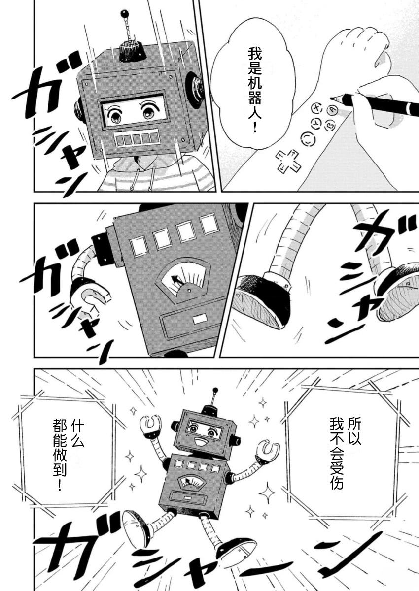 第2话9