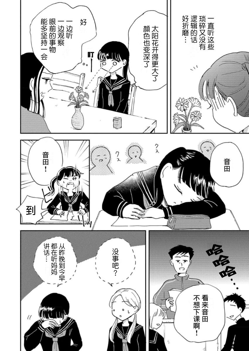 第4话5