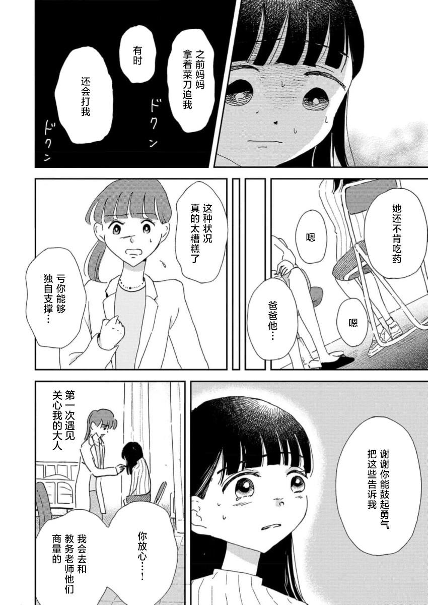 第3话9