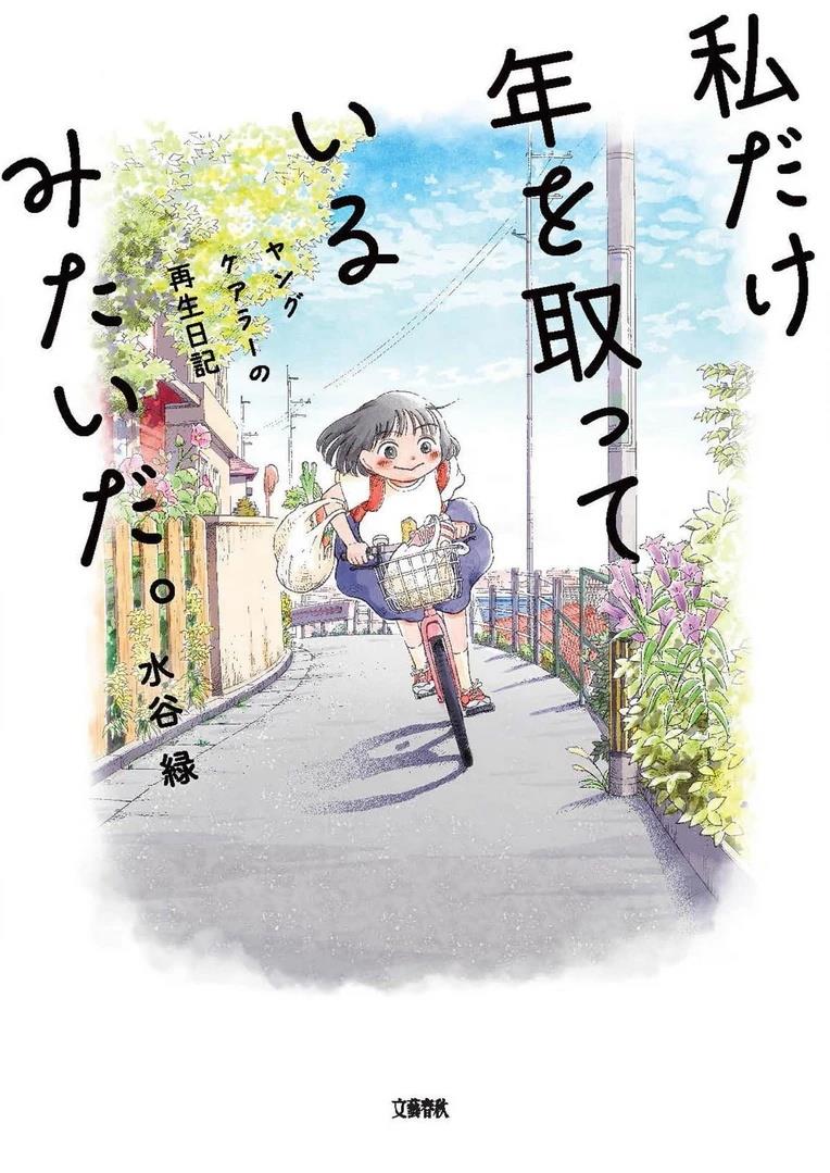 第1话0