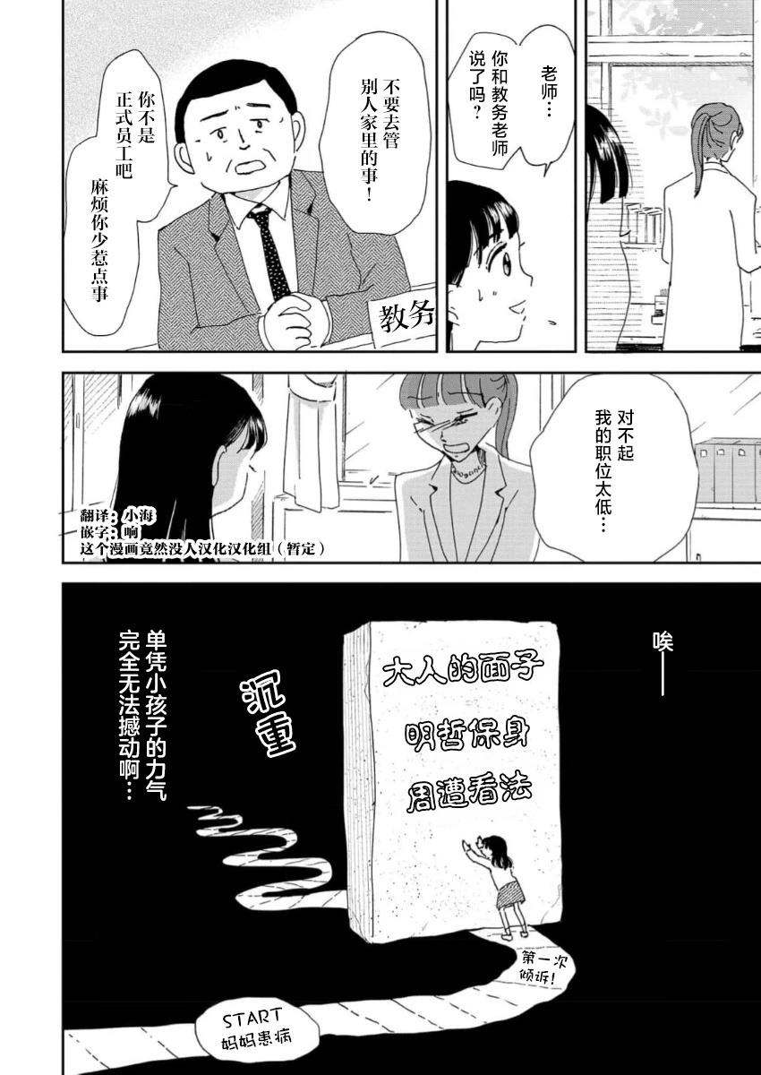 第3话11