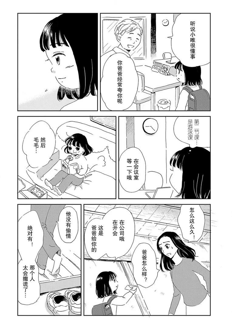 第1话8