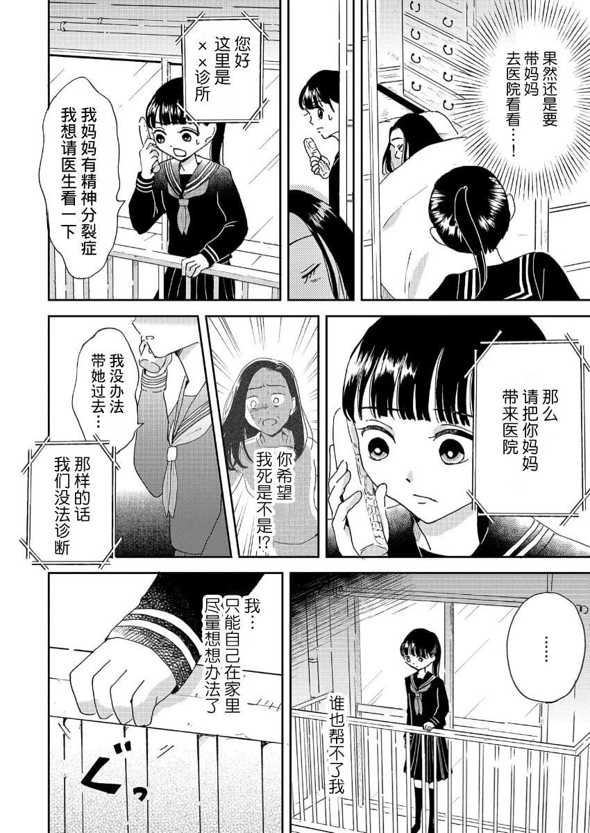 第4话9