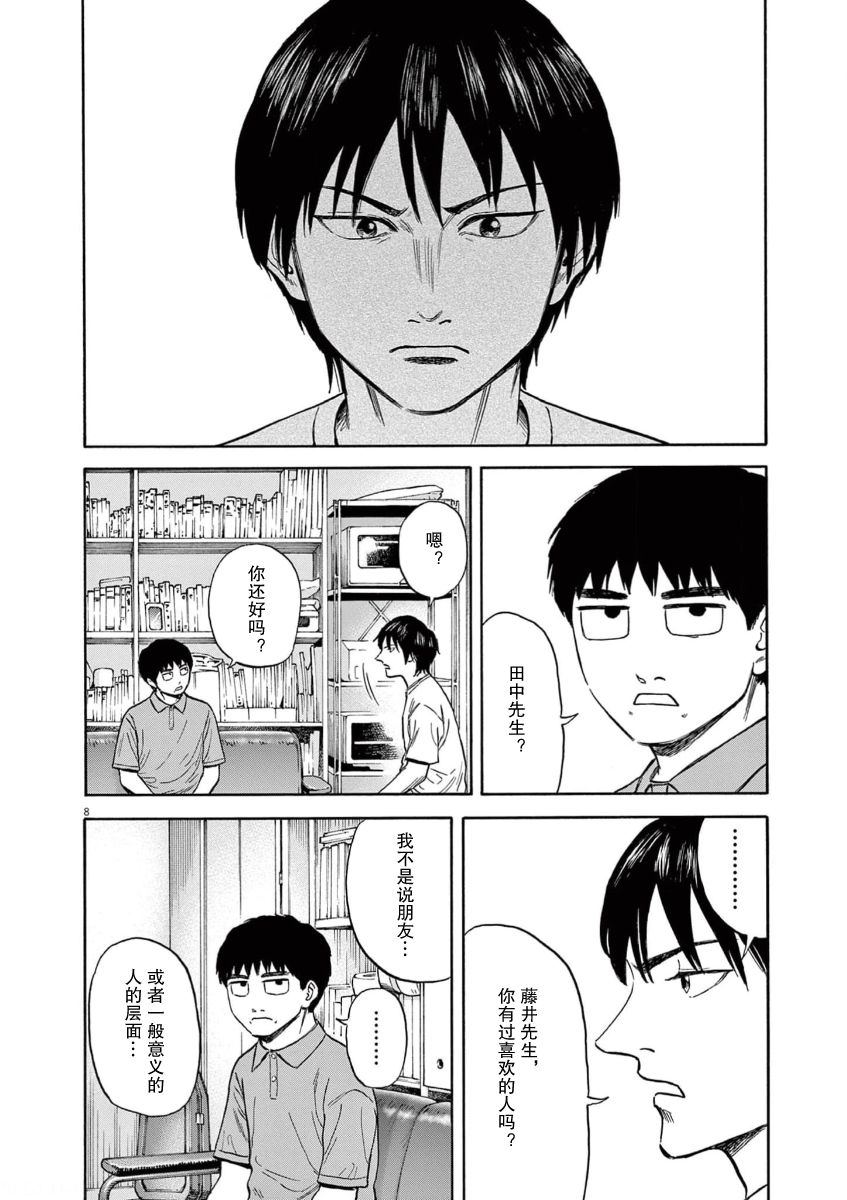 第8话7