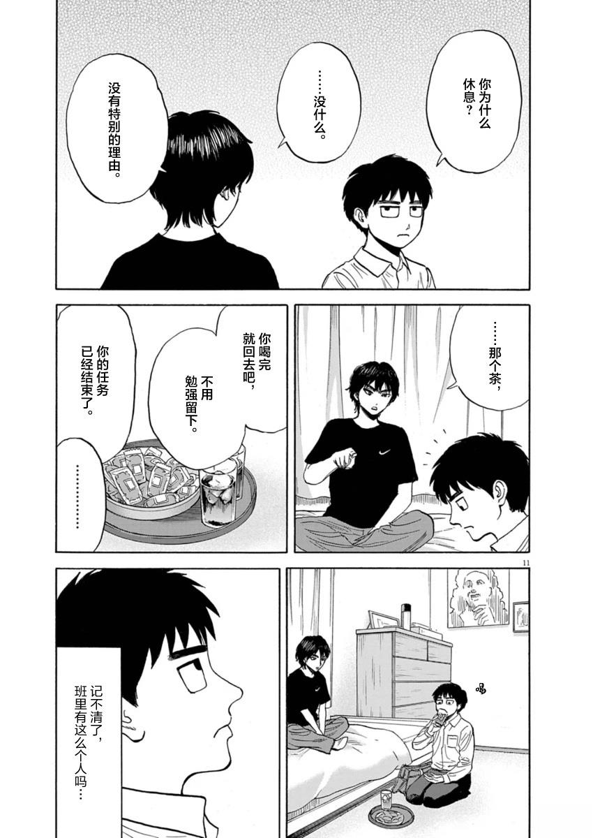 第22话10