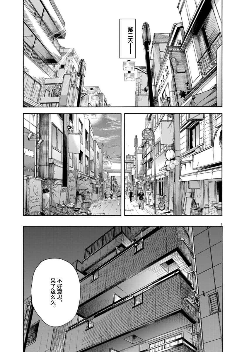 第29话8