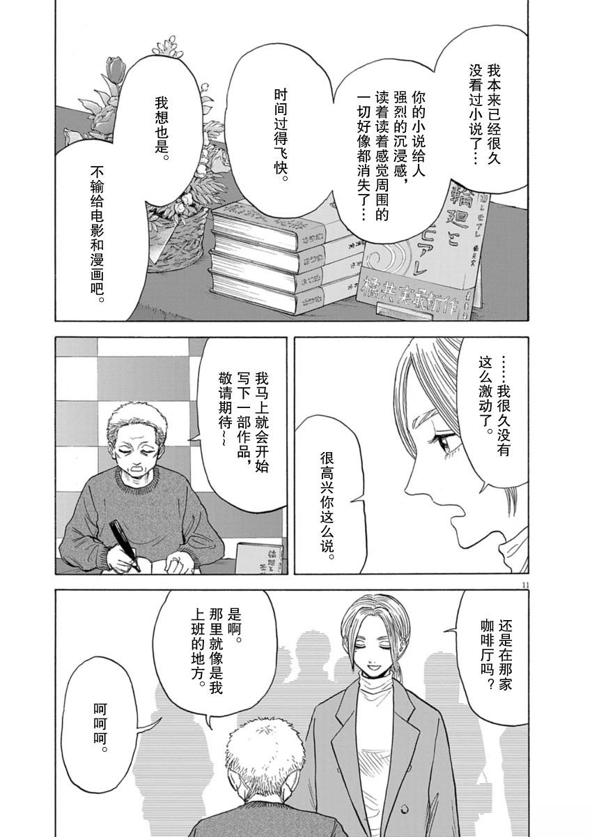 第37话10