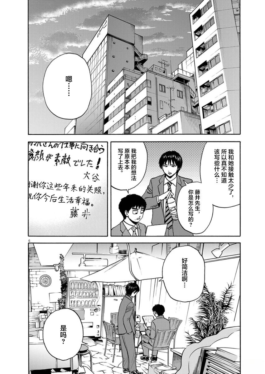 第20话5
