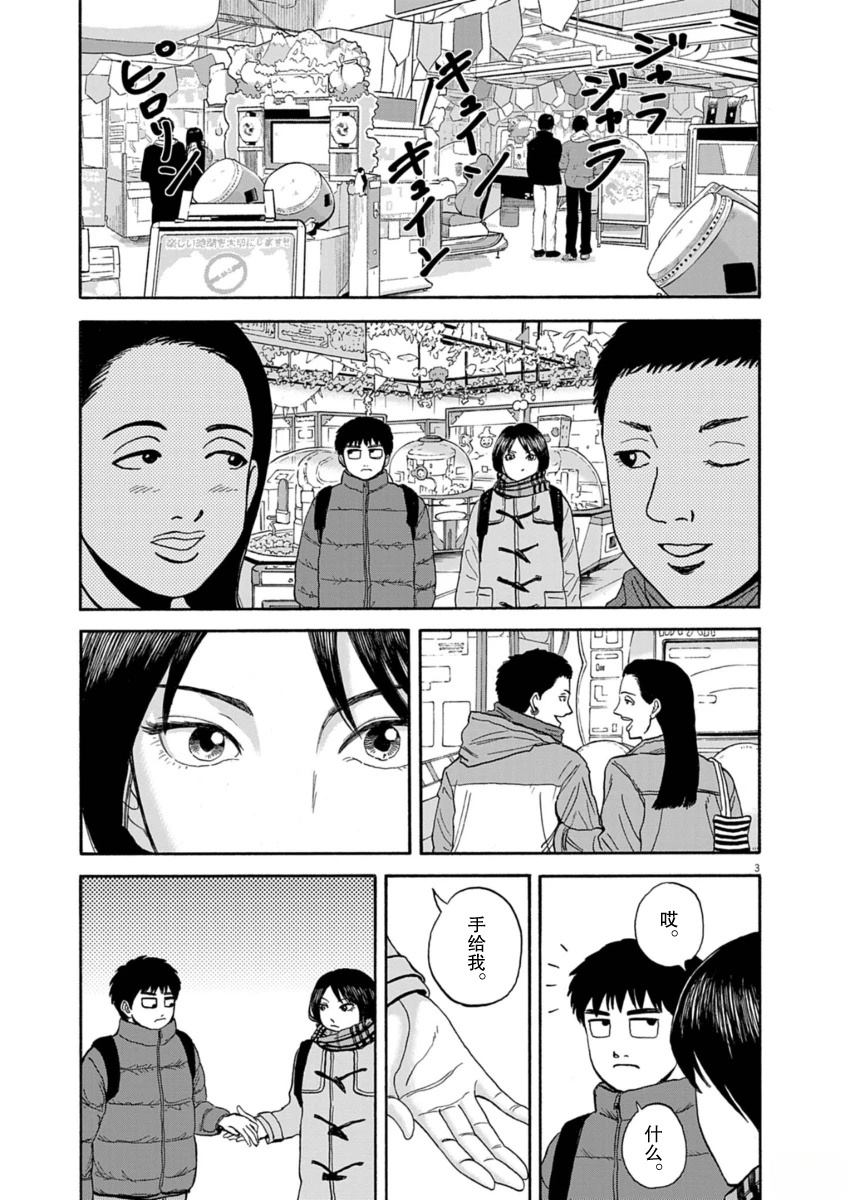 第13话2