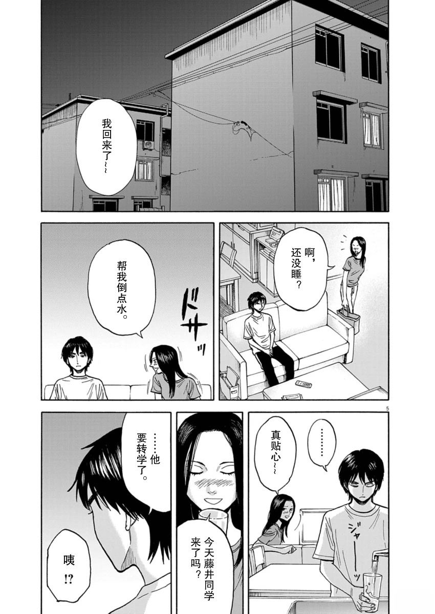 第24话4