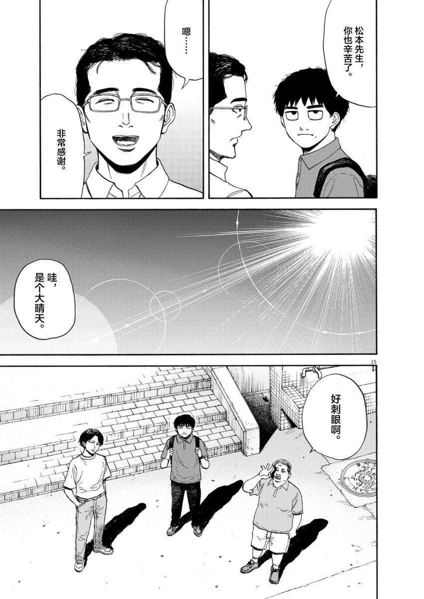 第10话14