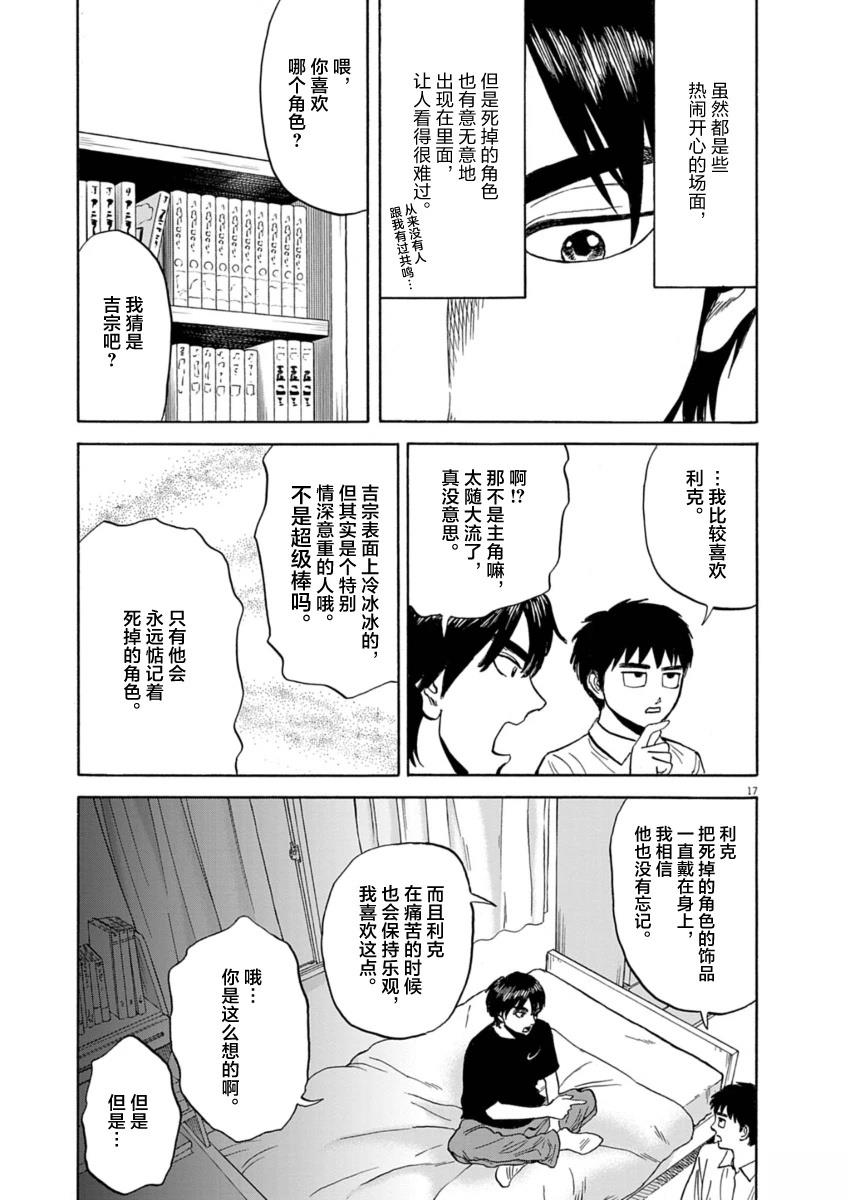 第22话16