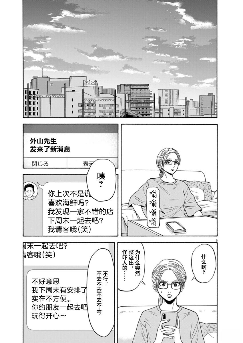 第16话4