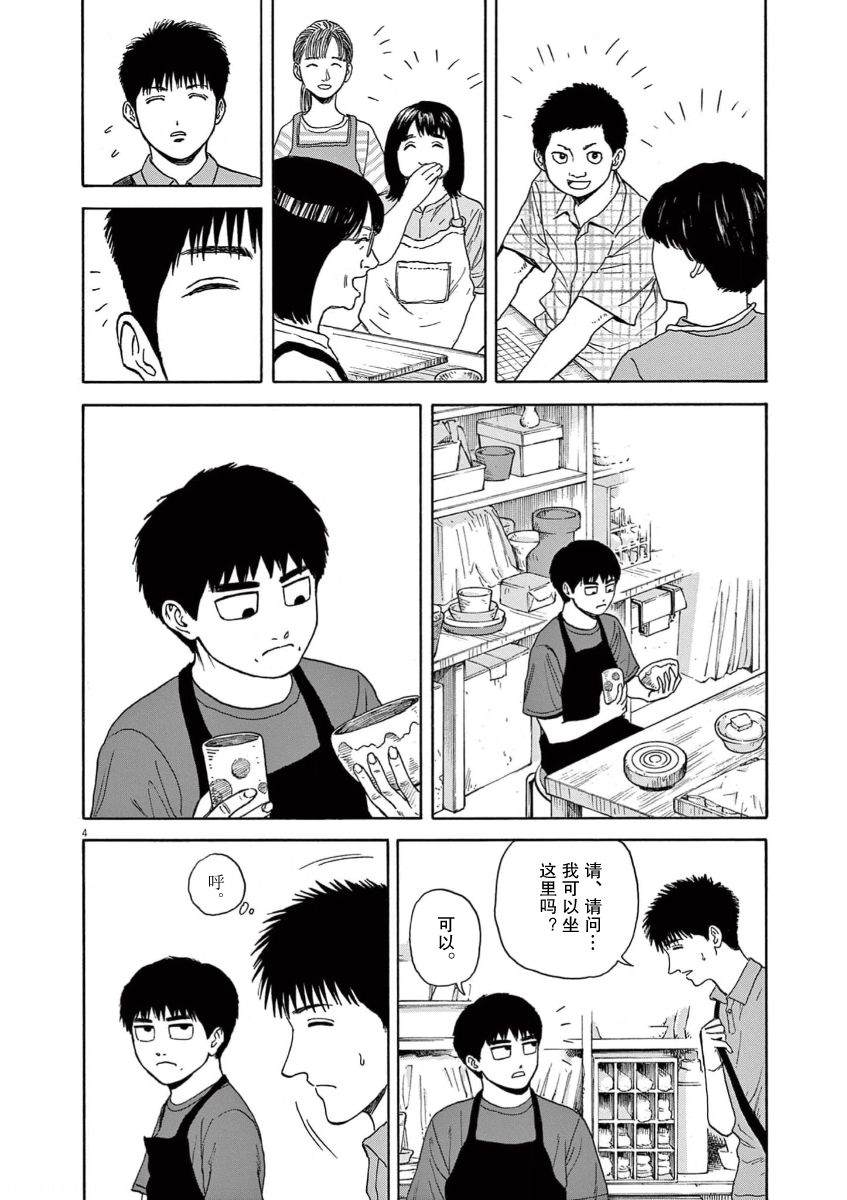 第5话3