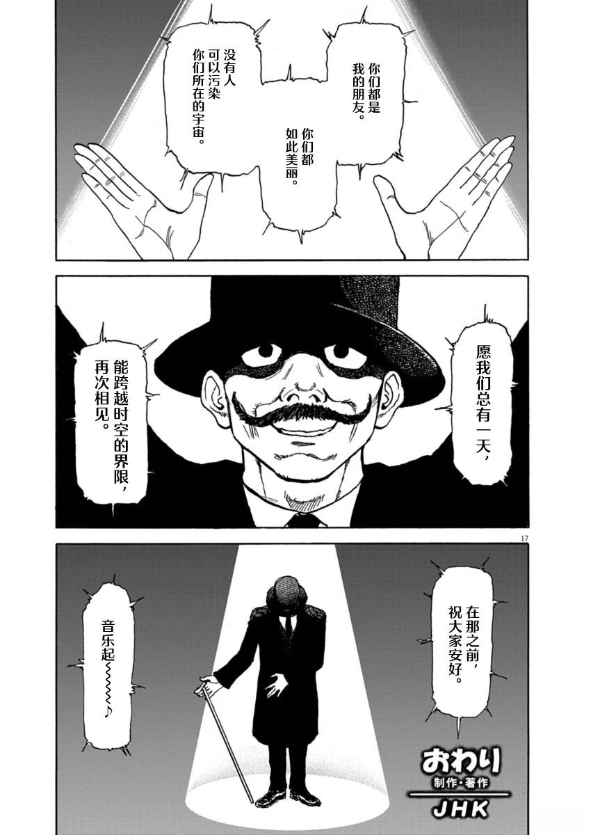 第27话16