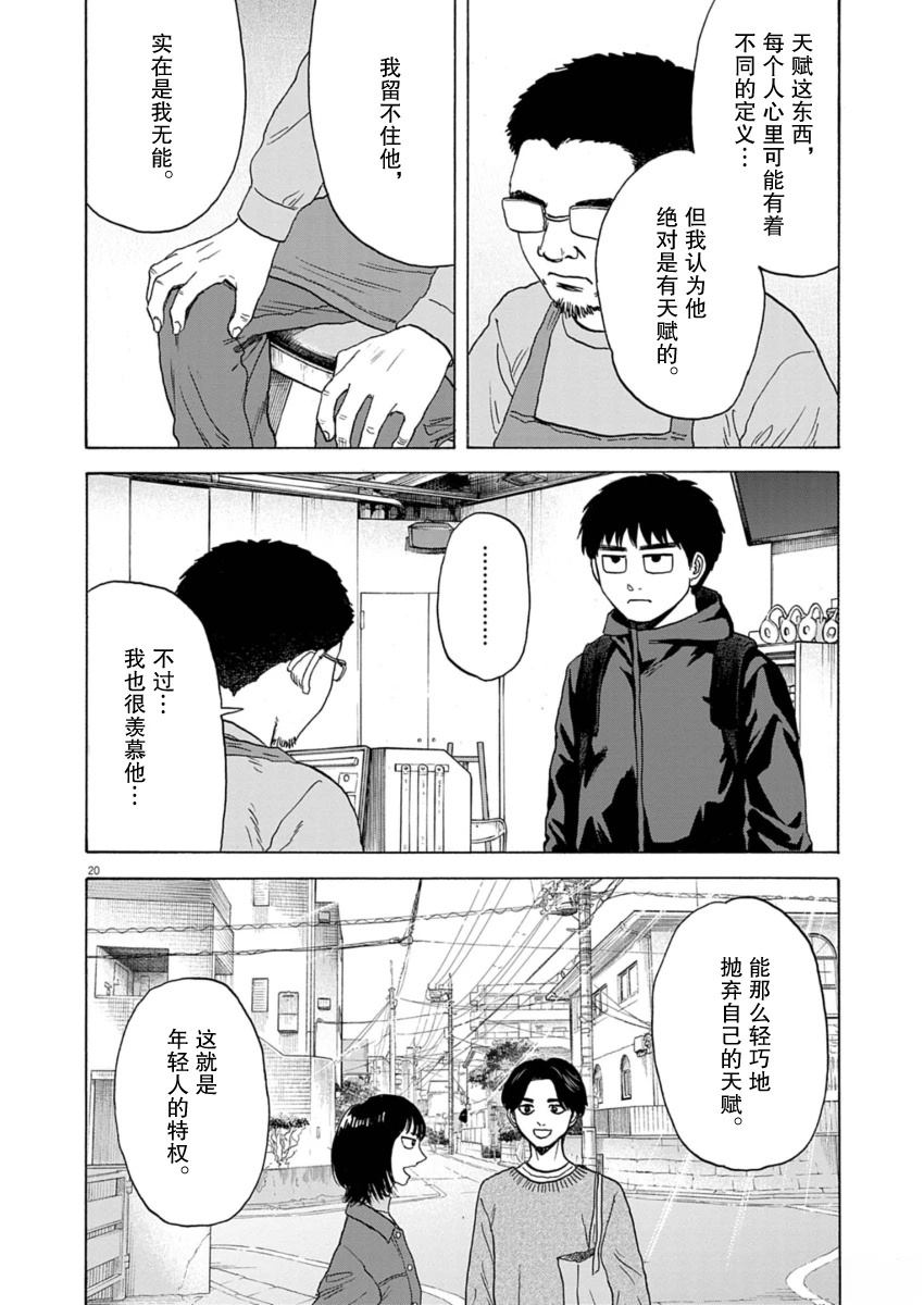 第39话19