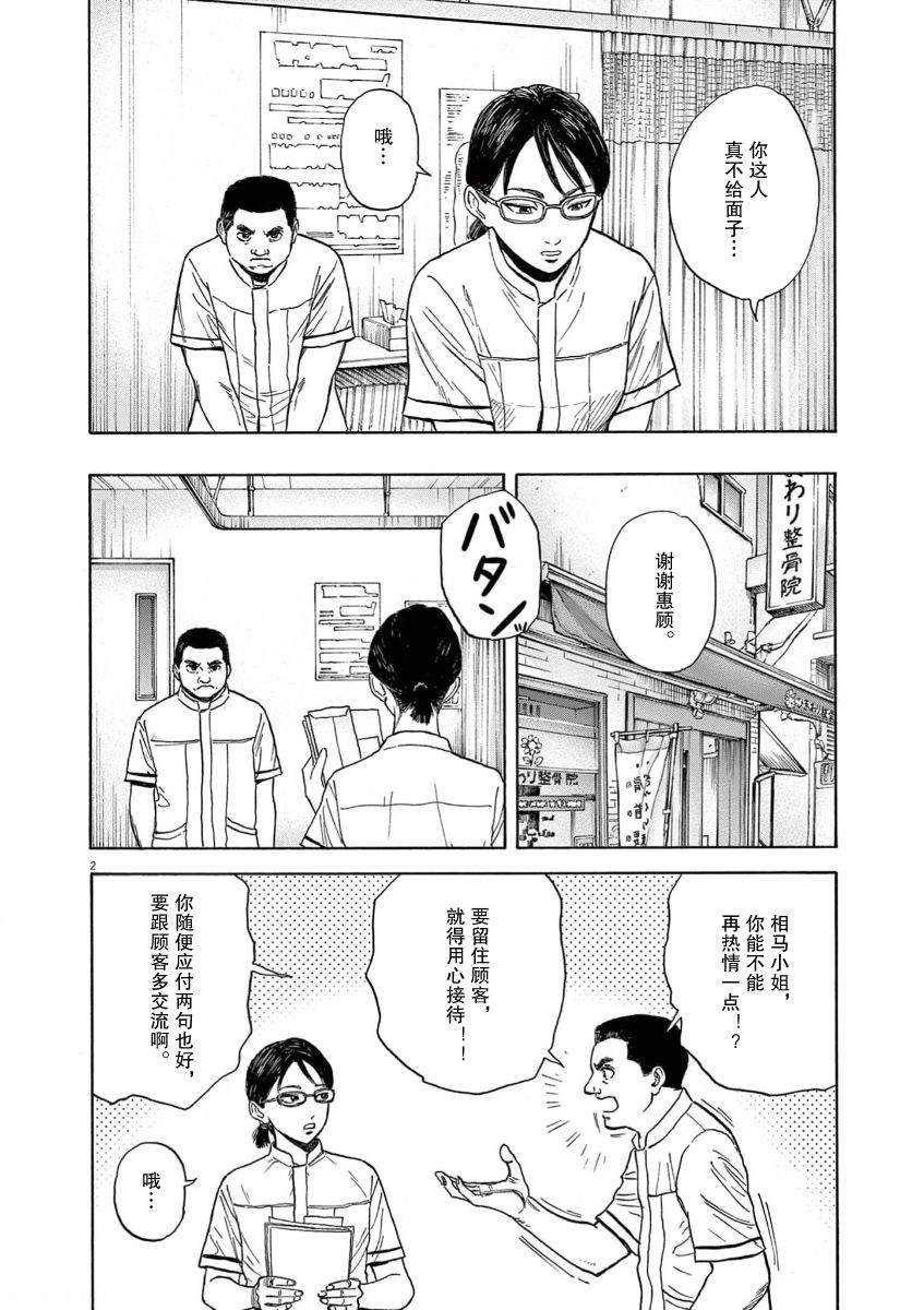 第6话1