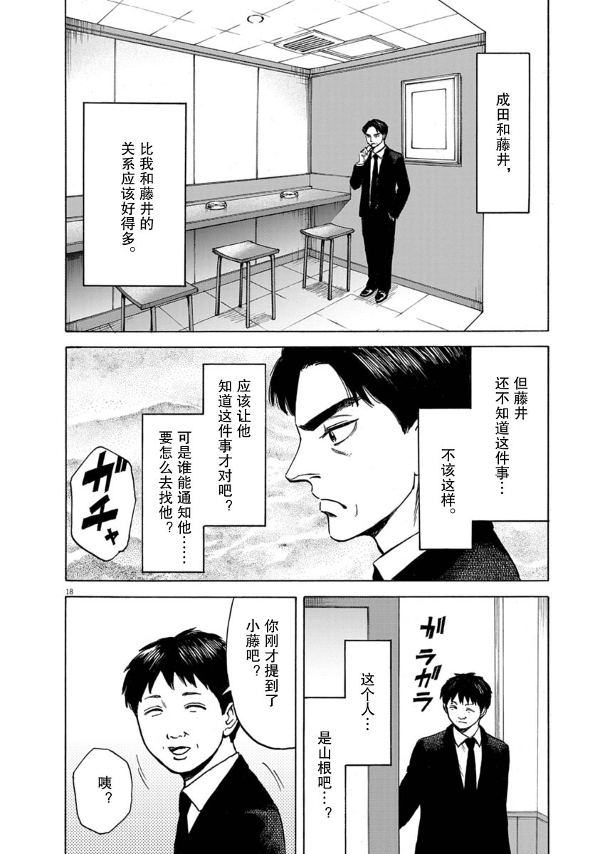 第25话17
