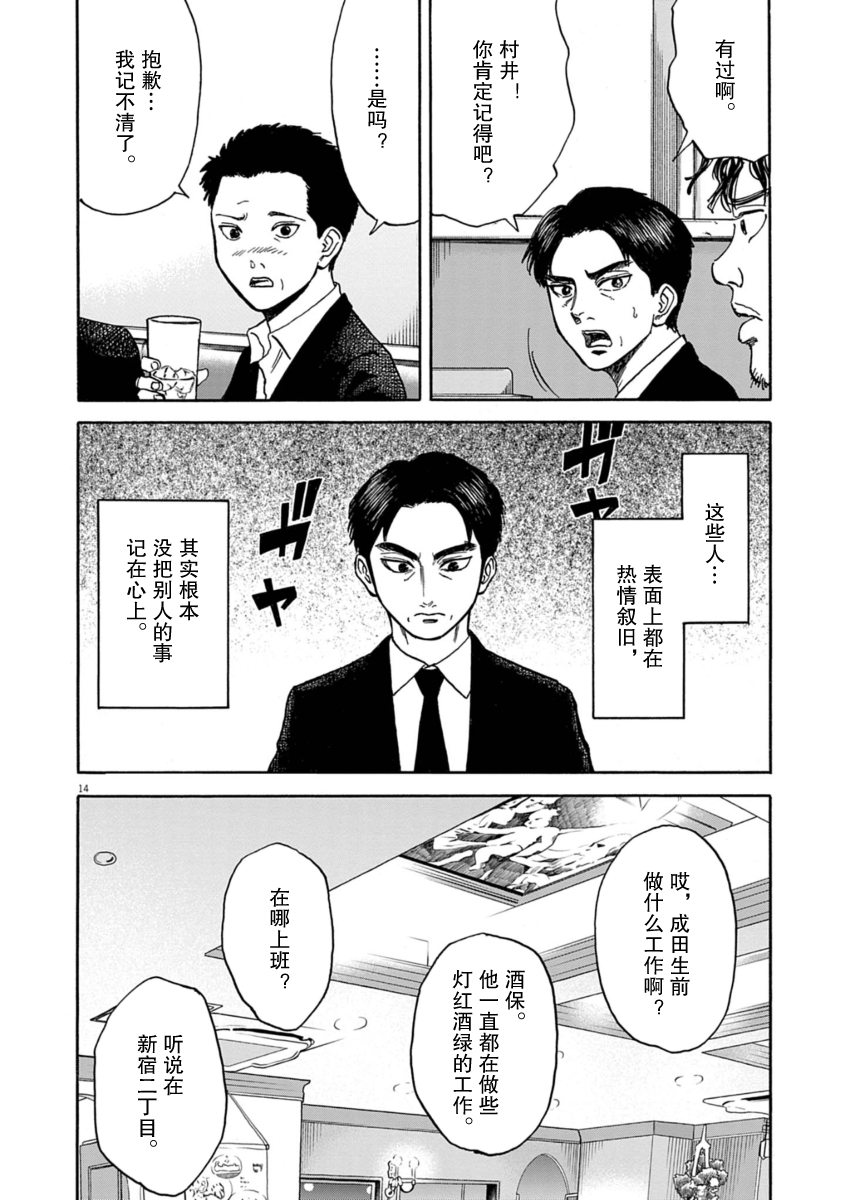 第25话13