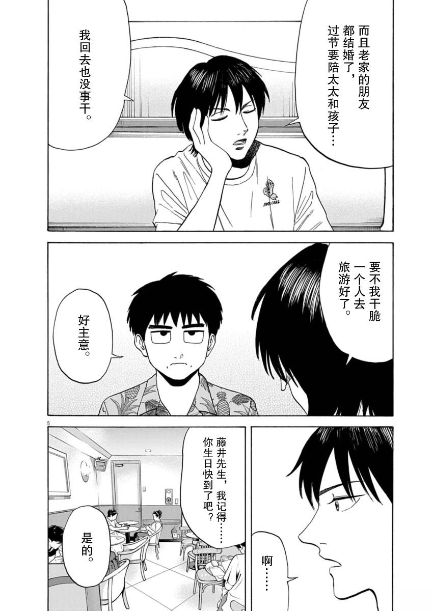 第30话4