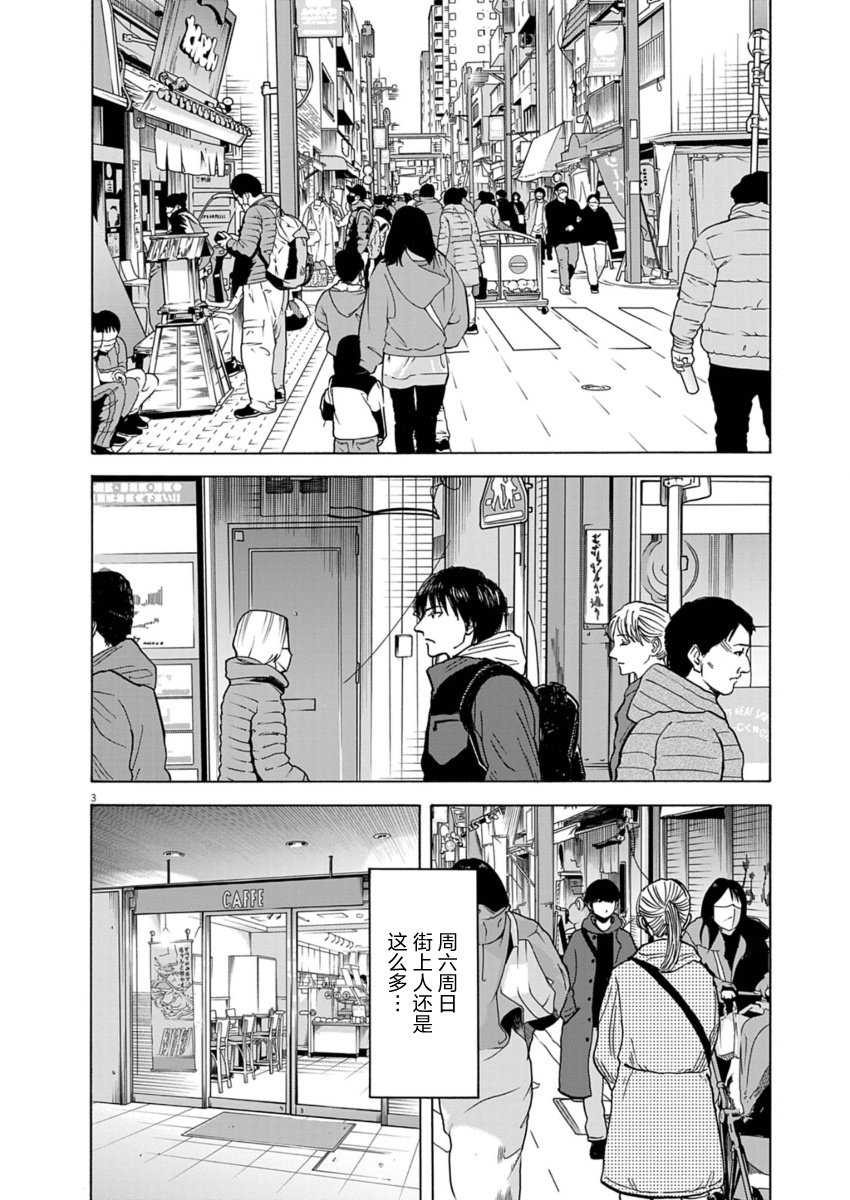 第18话3