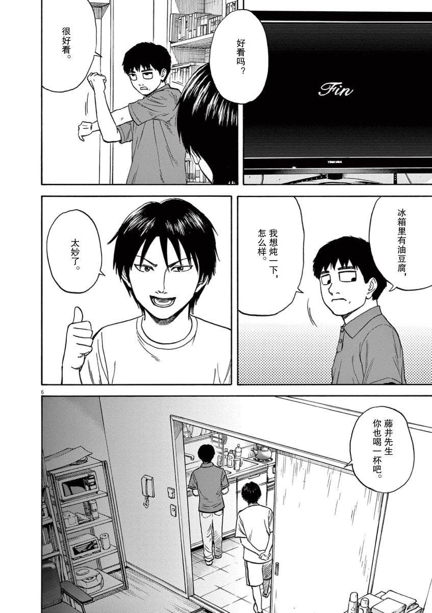 第7话5