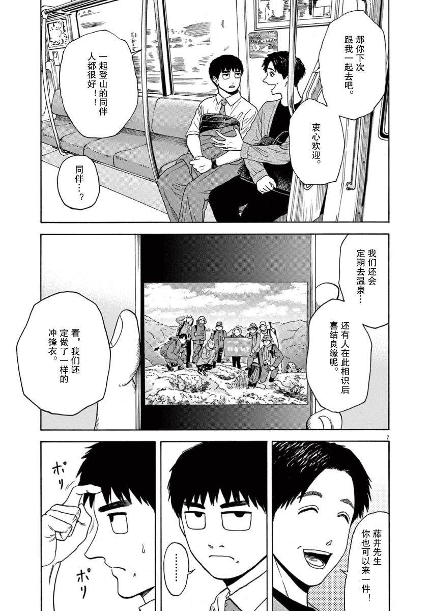 第4话6