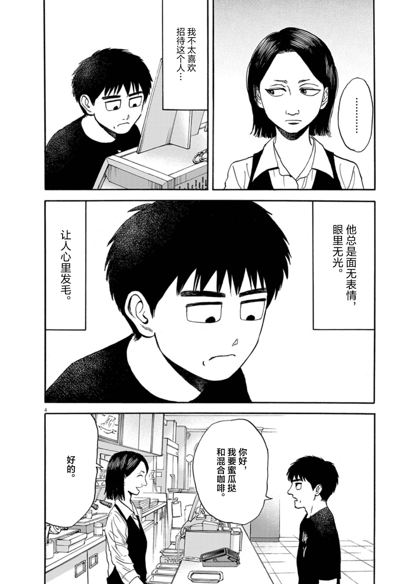 第29话3