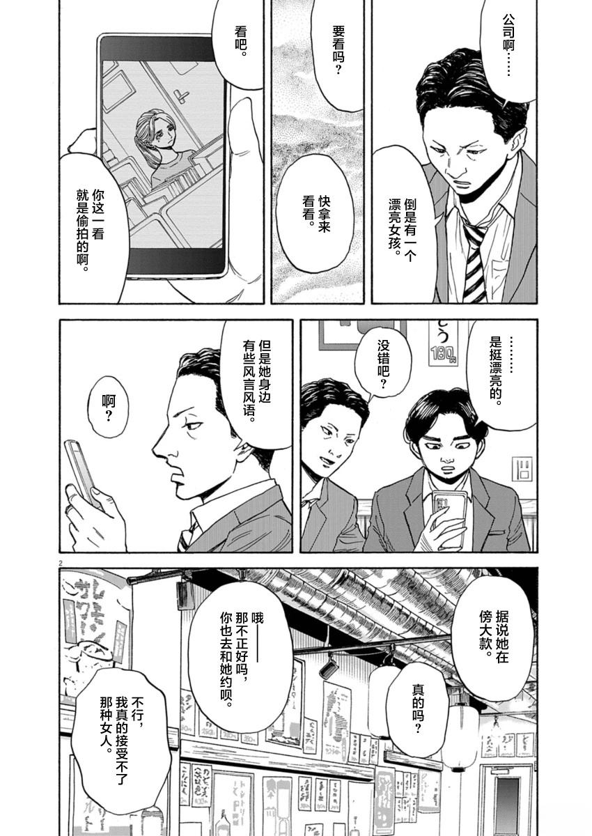 第16话1
