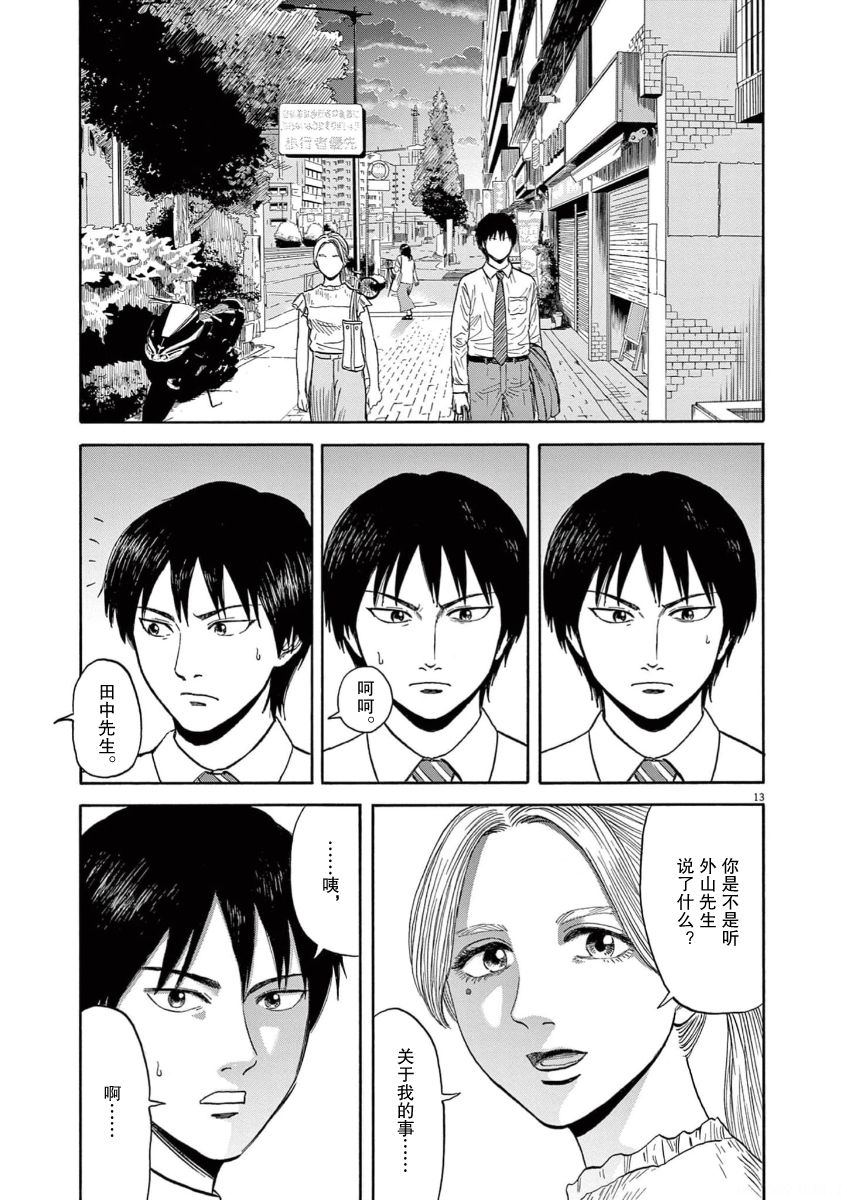 第8话12