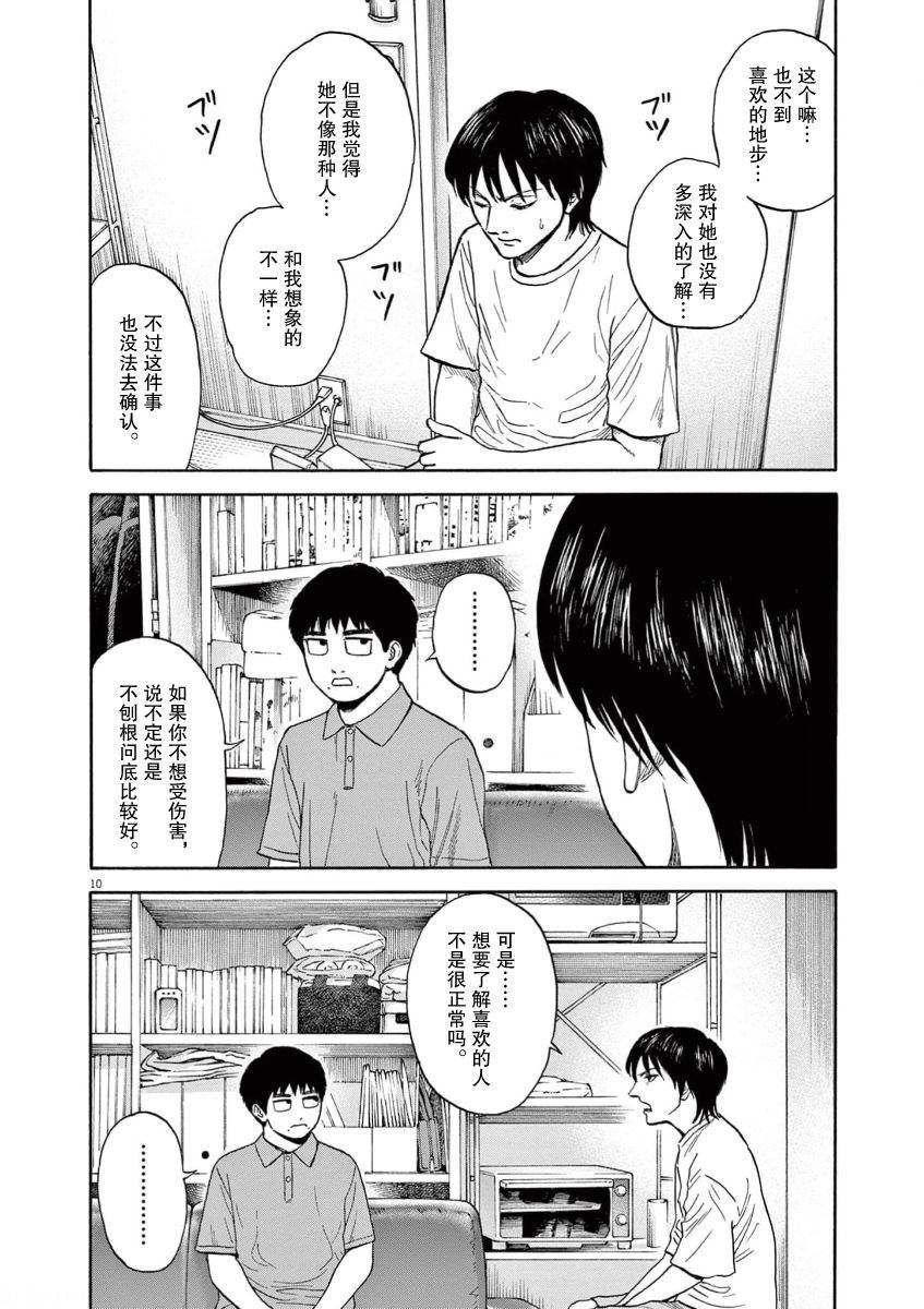第8话9