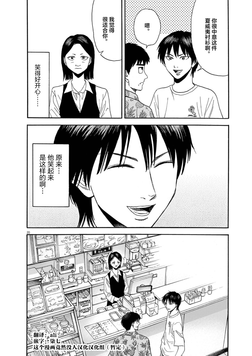 第29话19