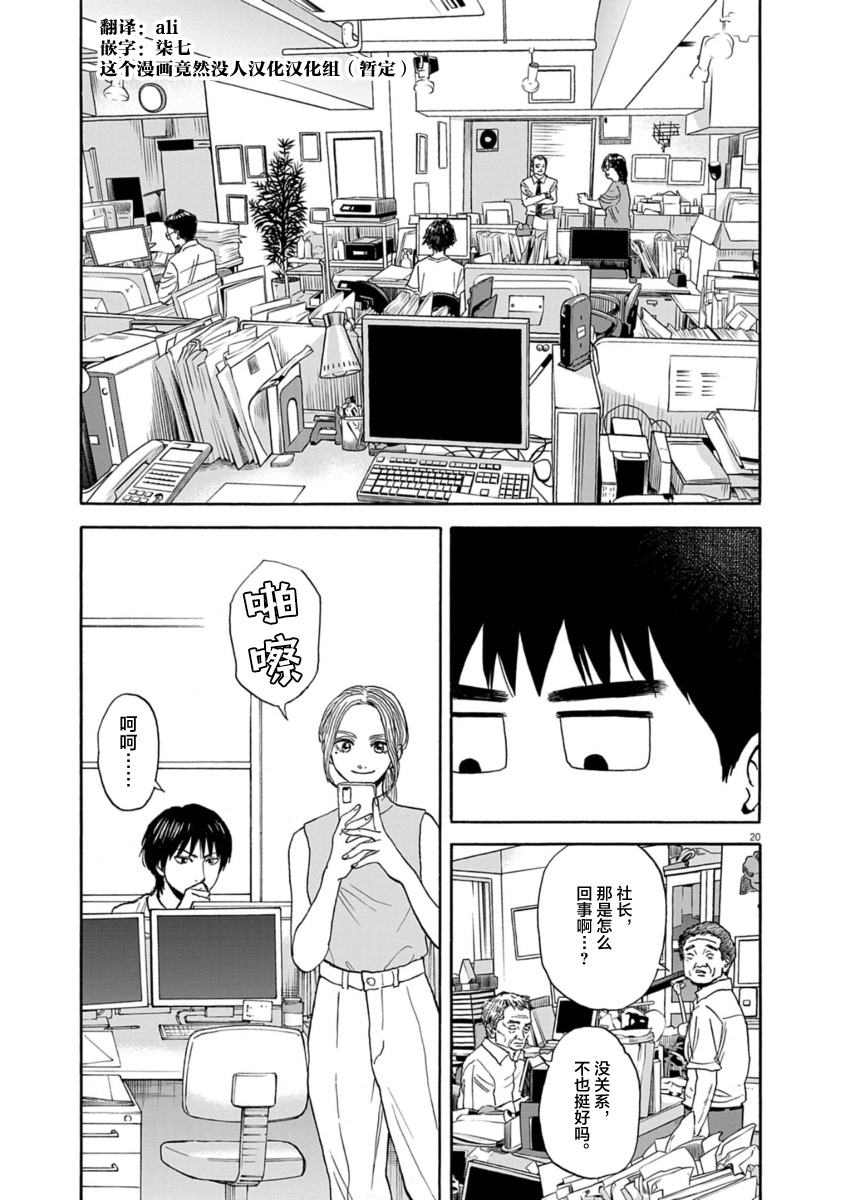 第28话18