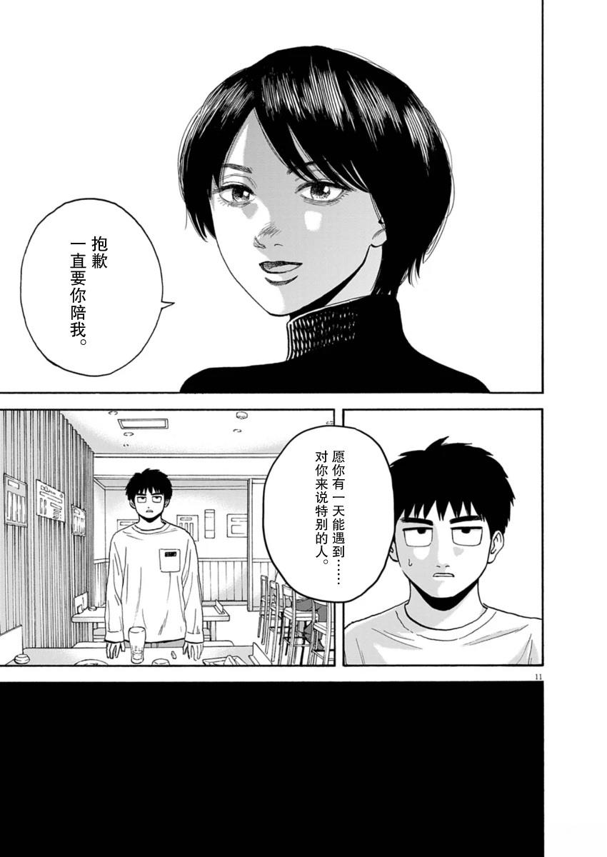 第13话10
