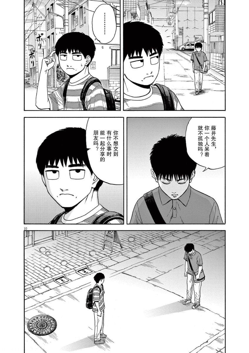 第5话9