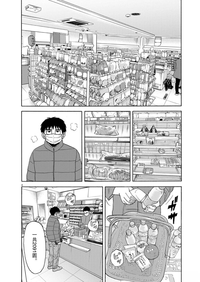 第38话7