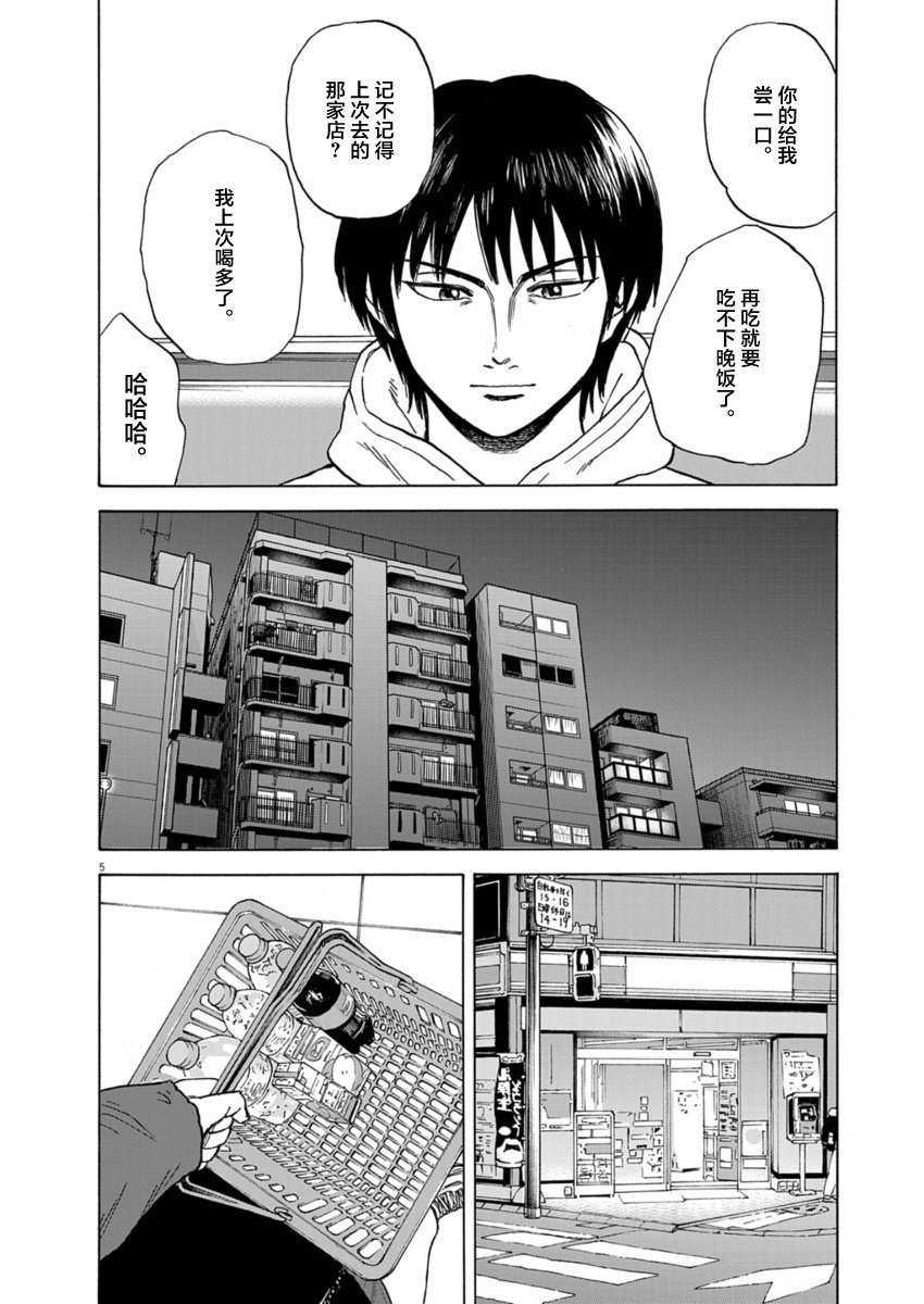 第18话5