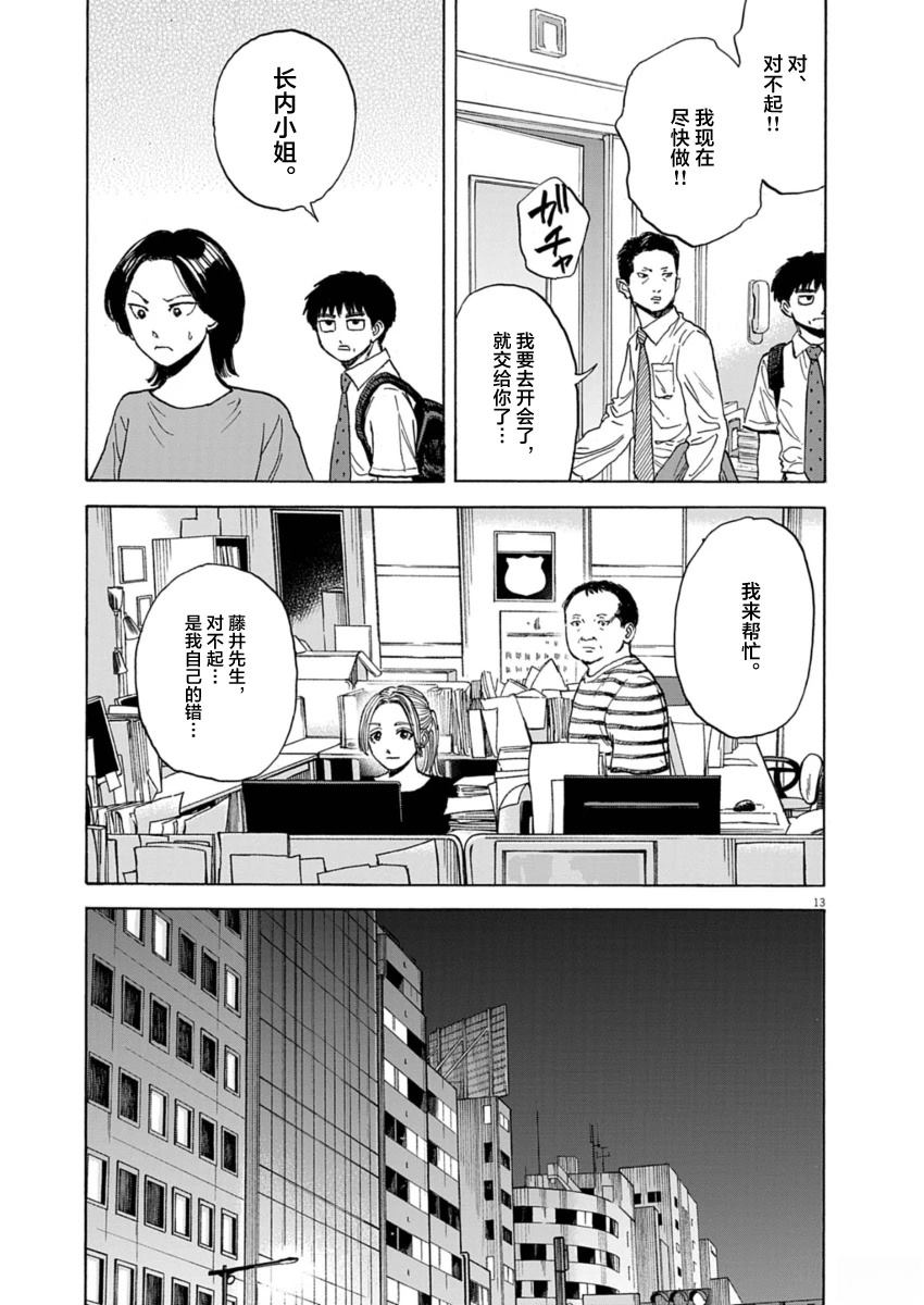 第27话12