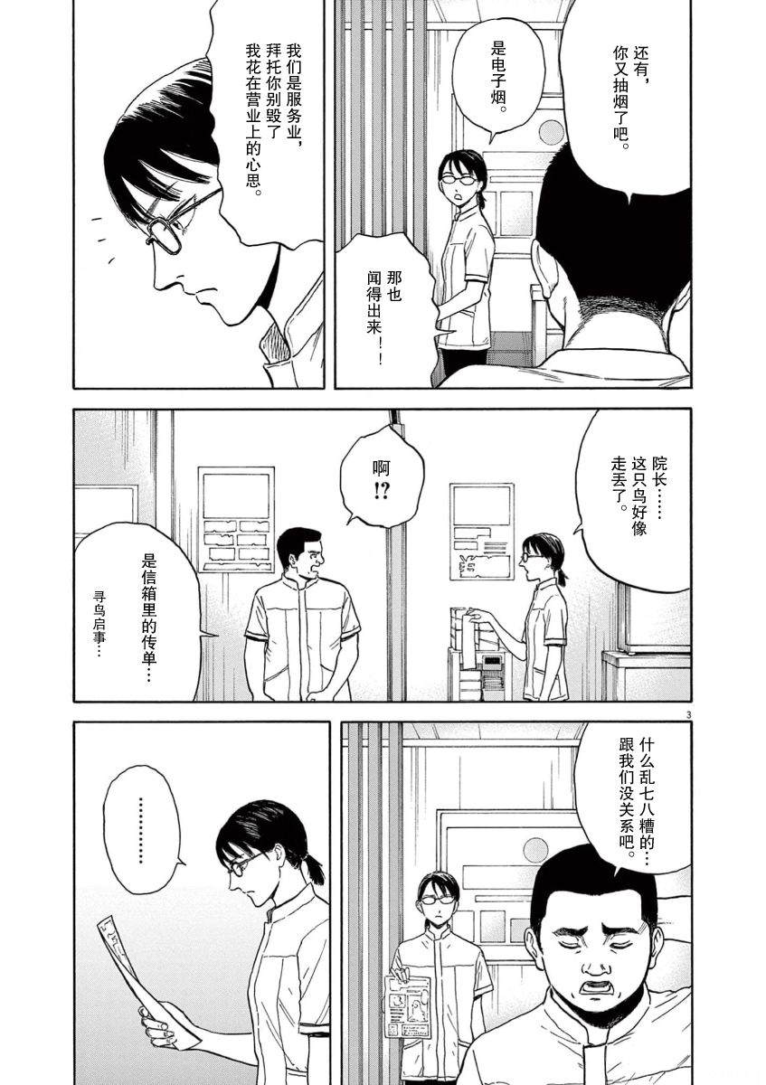 第6话2