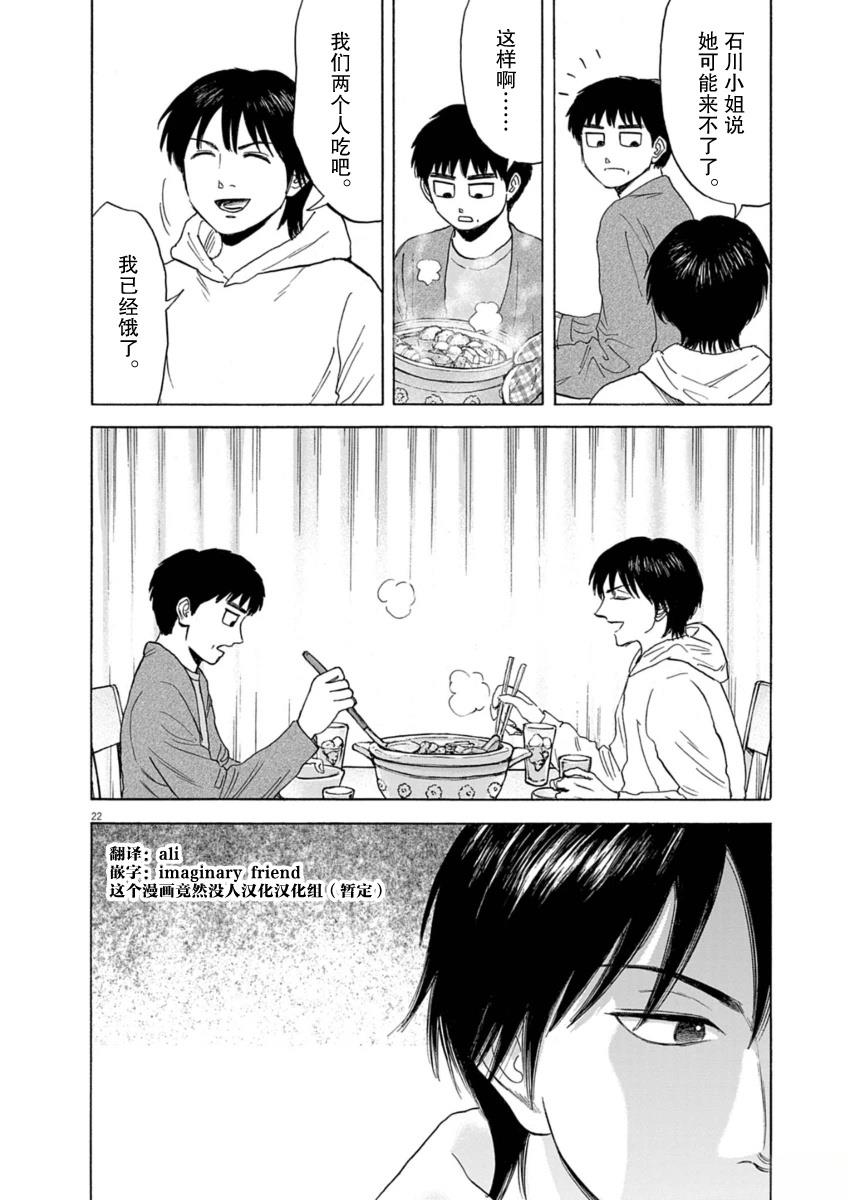 第37话21
