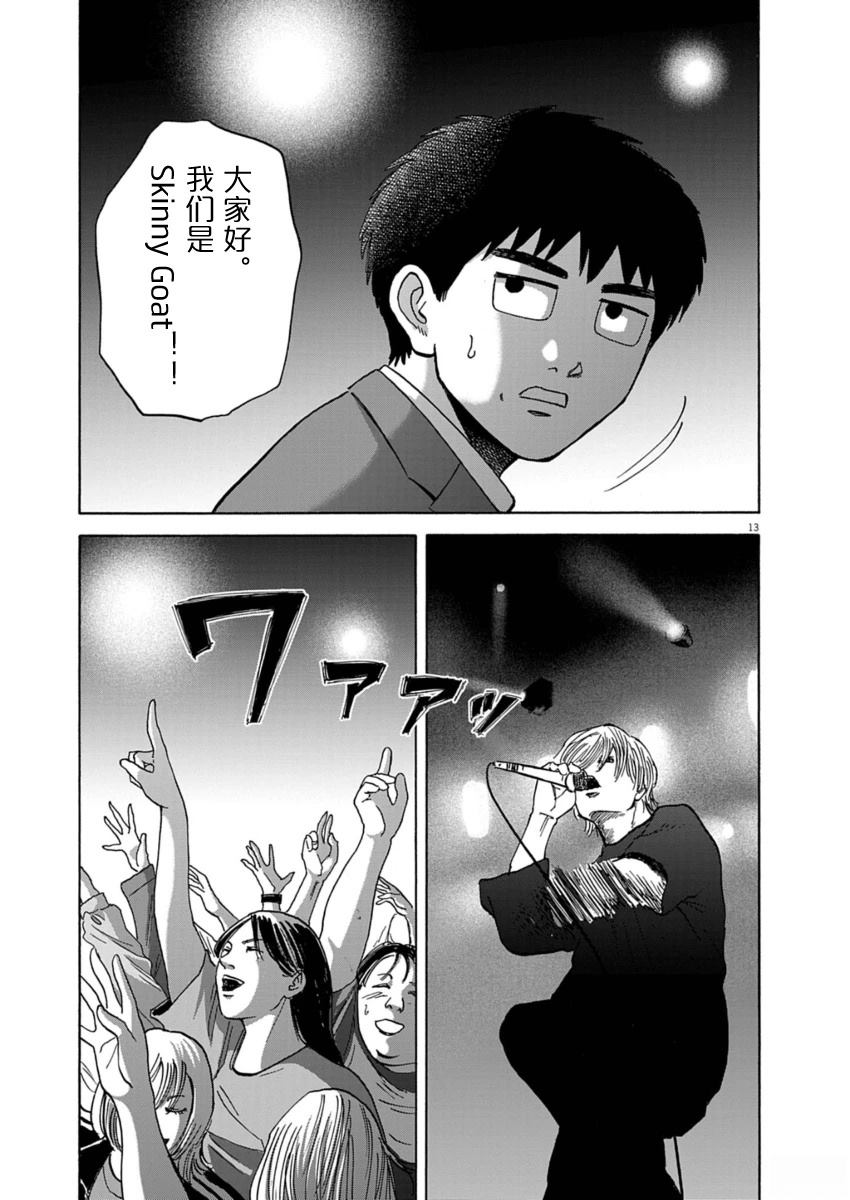 第19话12
