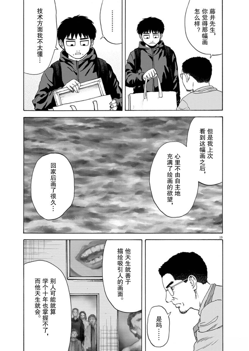 第39话18