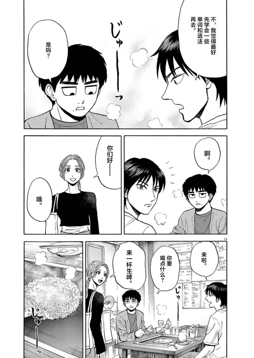 第26话18