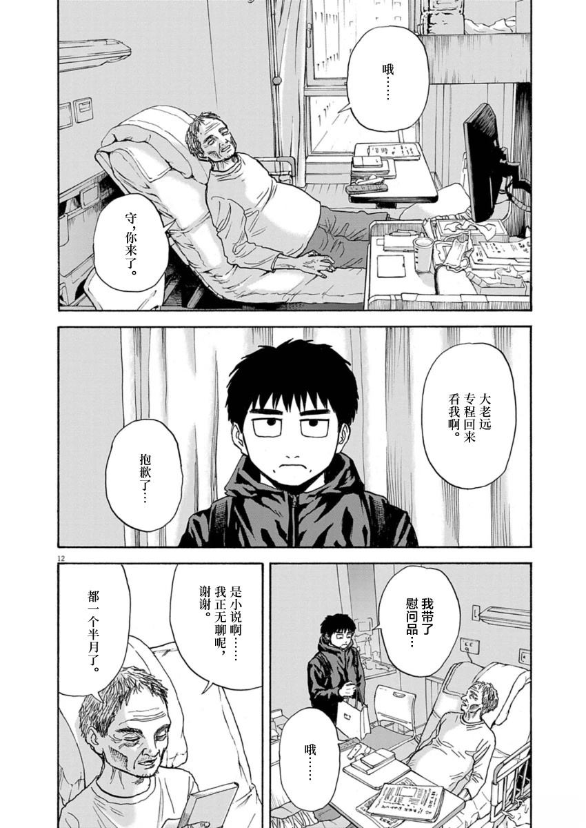 第17话11