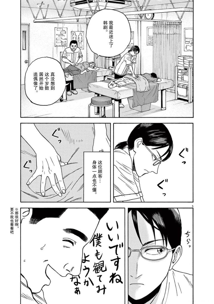 第6话4