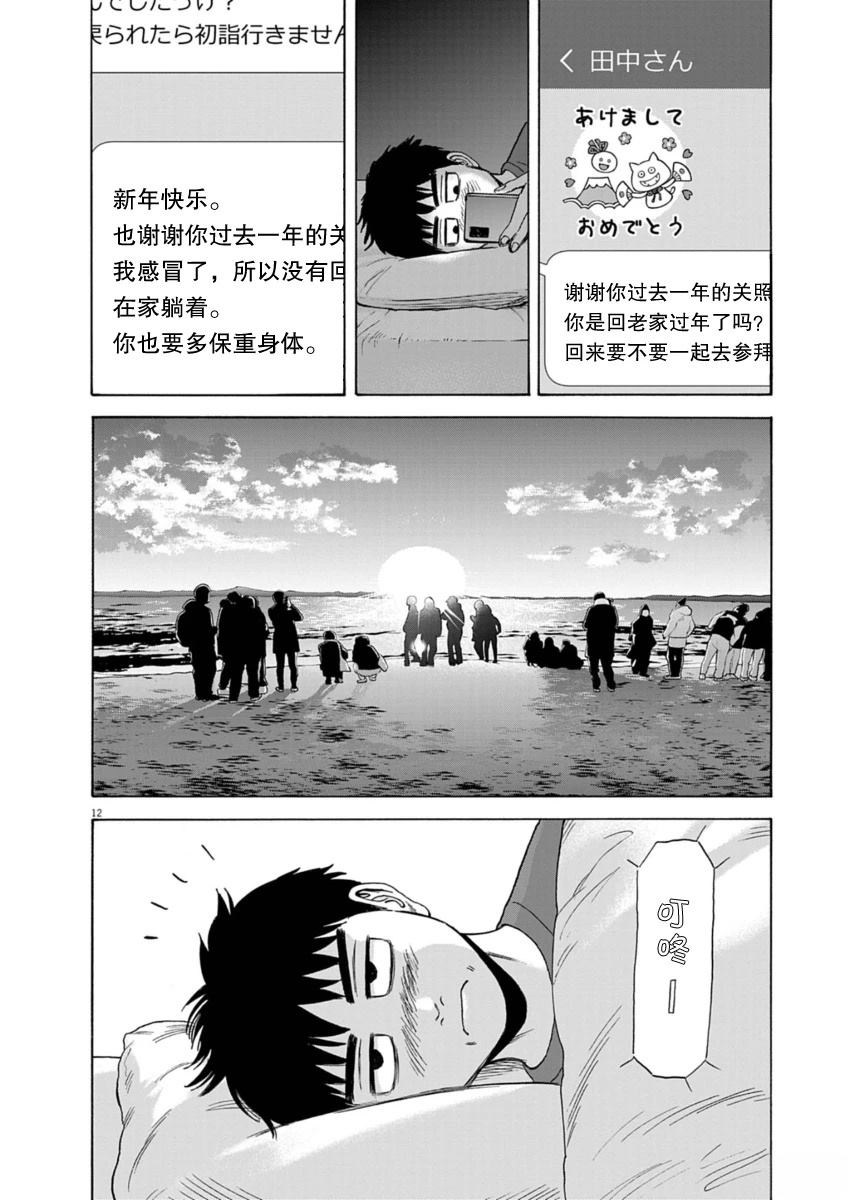 第38话11