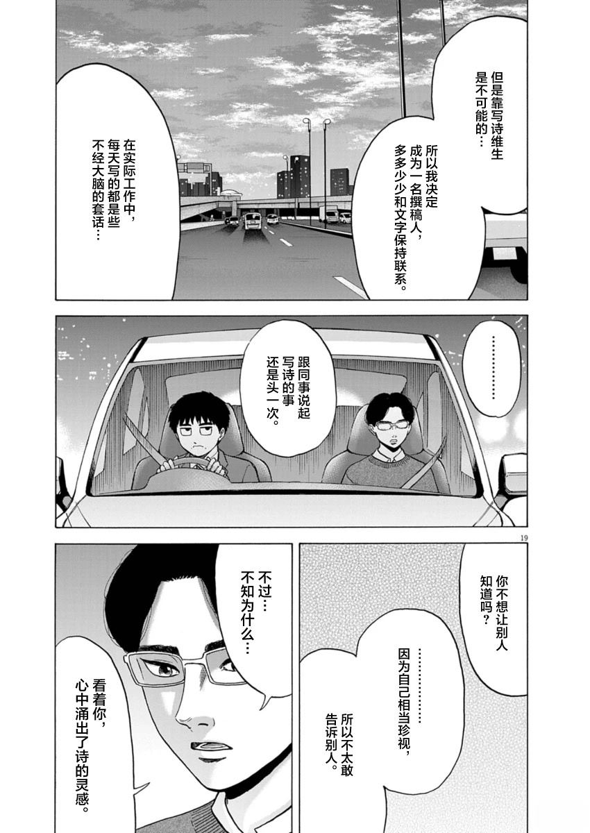 第15话18