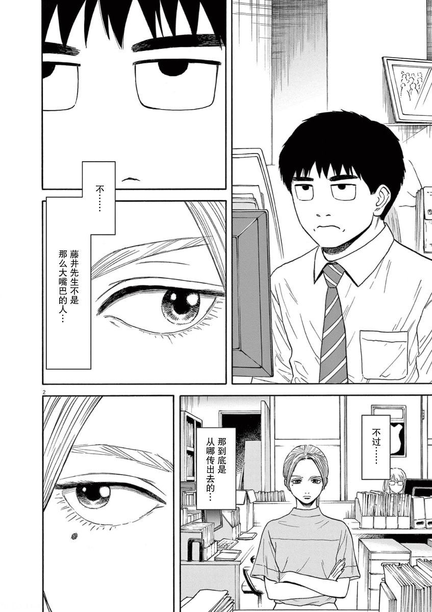 第8话1